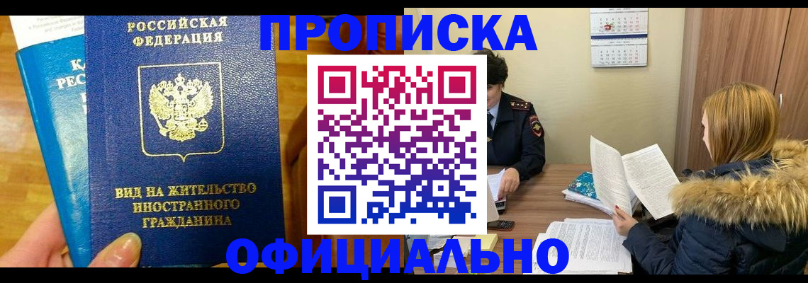 временная регистрация в квартире в Малой Вишере