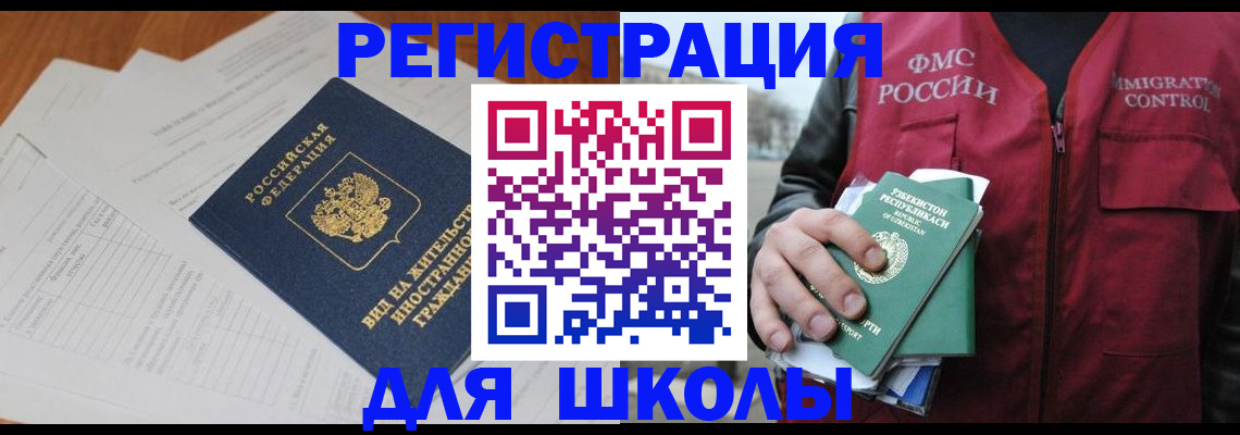 прописка иностранных граждан в Малой Вишере