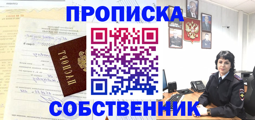 пропишу в квартире в Малой Вишере