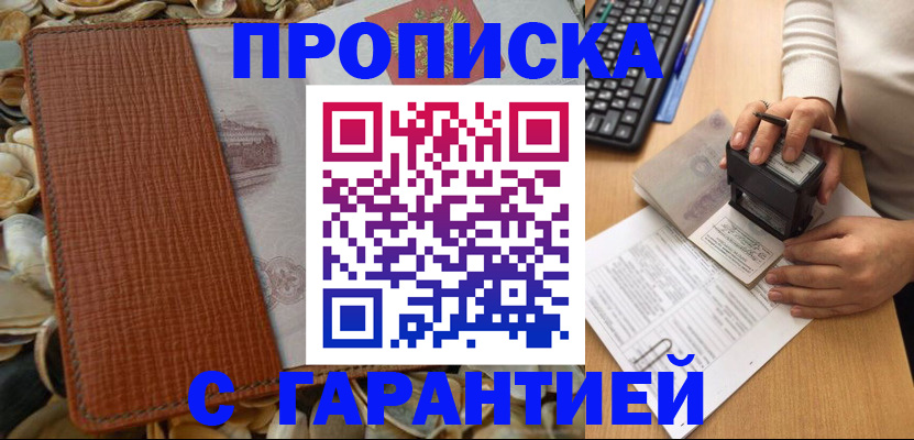 прописка 2025 в Малой Вишере