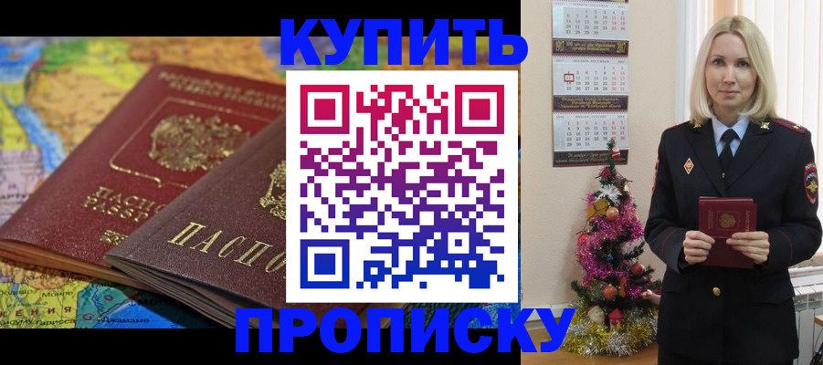 временная регистрация 2025 в Малой Вишере