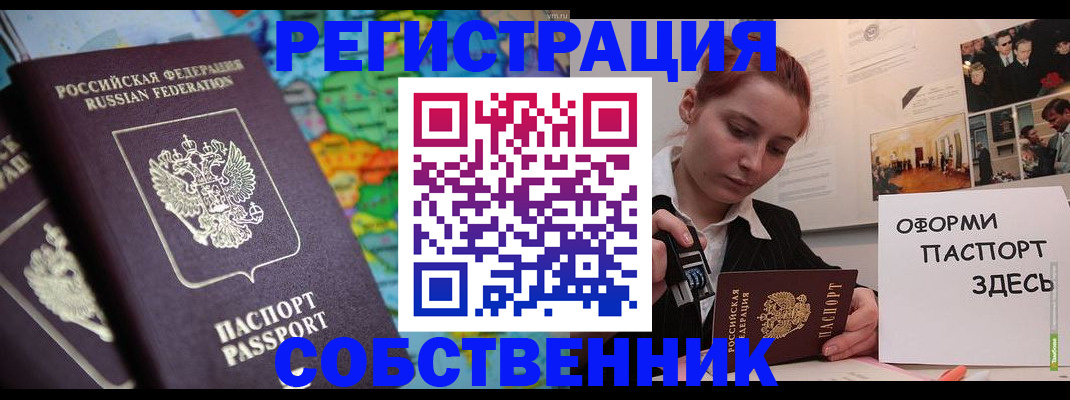 прописка в Малой Вишере